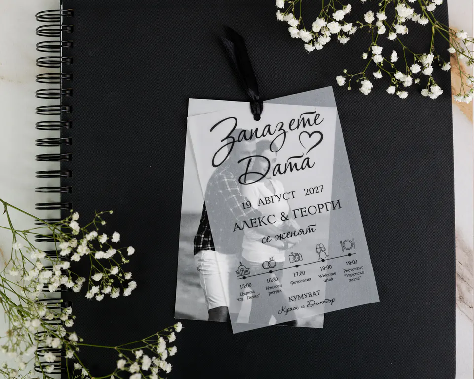 Invitation “Urban Trend” – Wedding invitations