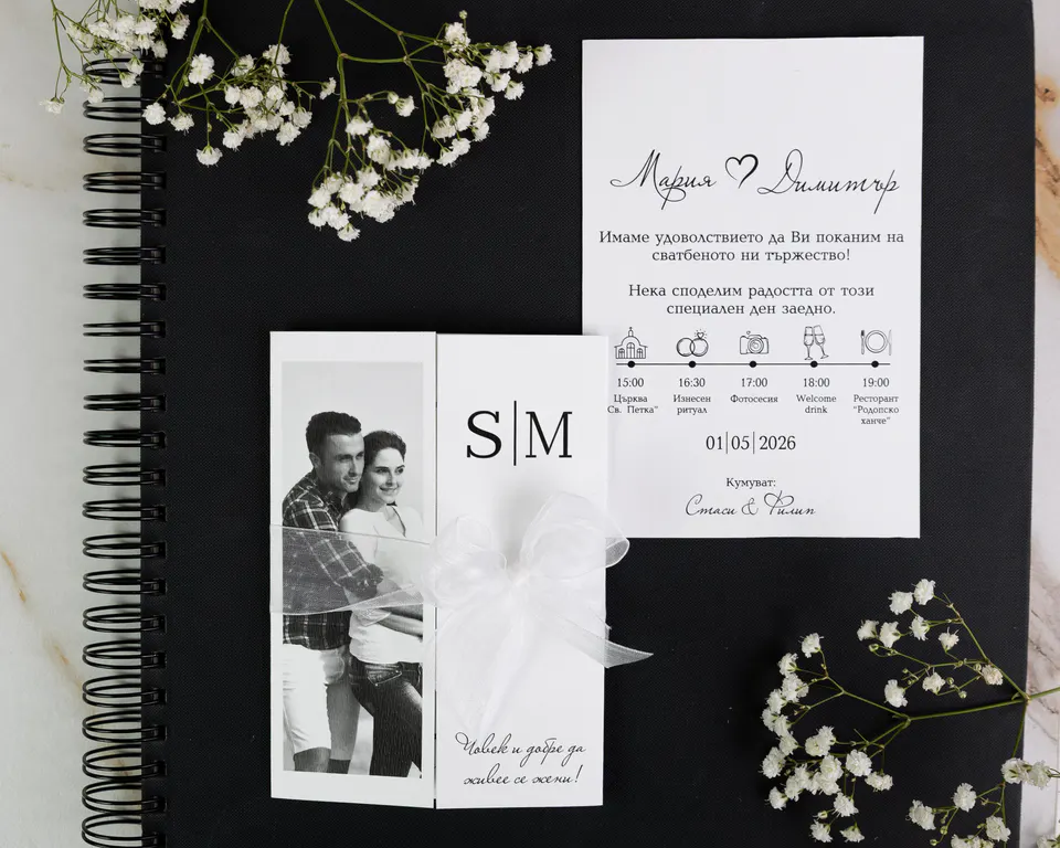 Invitation “Portrait of Love” – Wedding invitations
